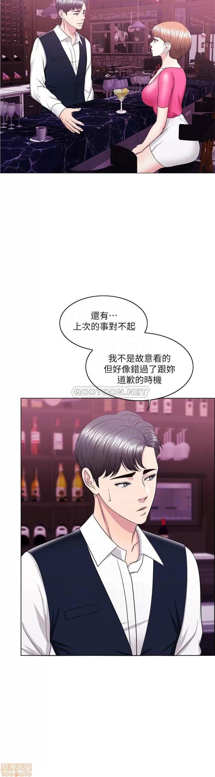 湿身游泳课 湿身游泳课 18 第6页