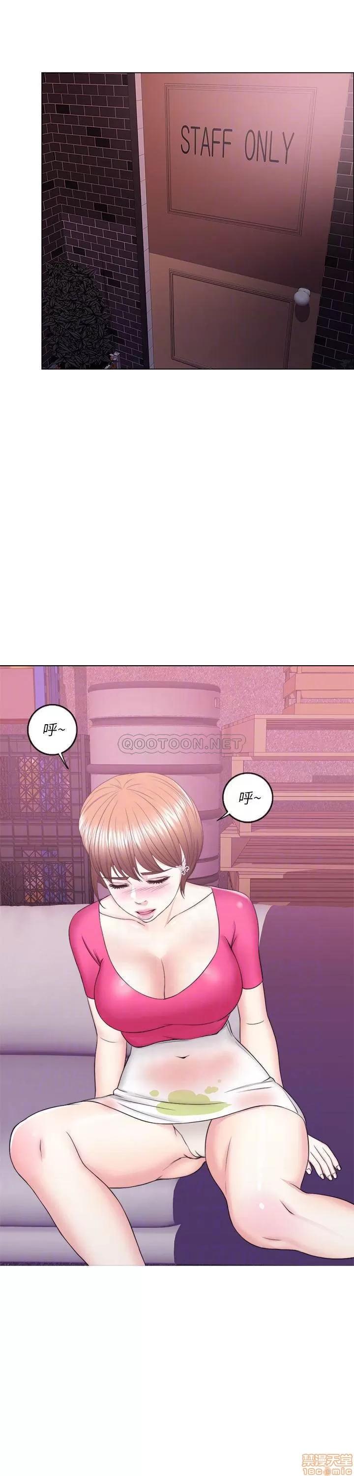 湿身游泳课 湿身游泳课 18 第14页