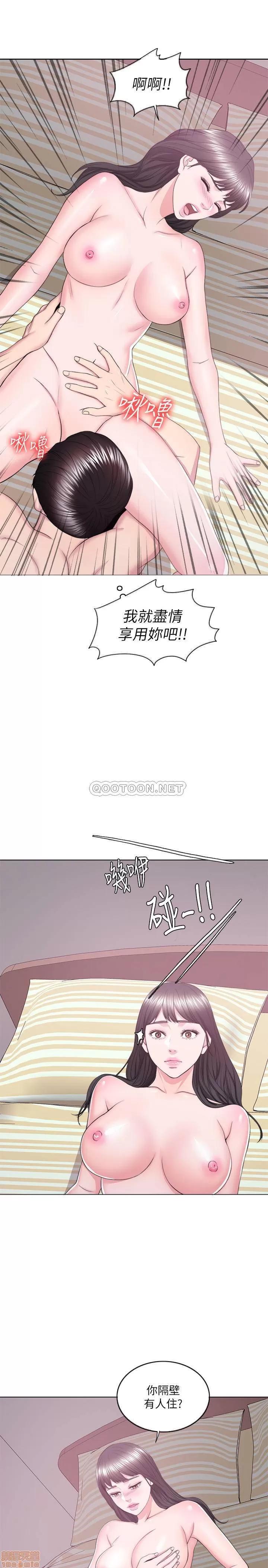 湿身游泳课 湿身游泳课 18 第21页