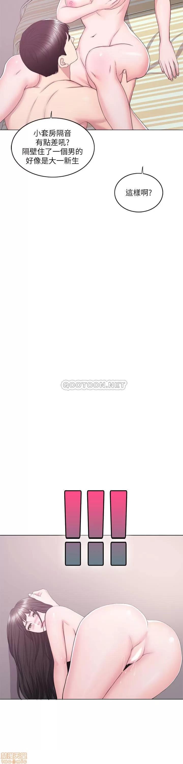 湿身游泳课 湿身游泳课 18 第22页