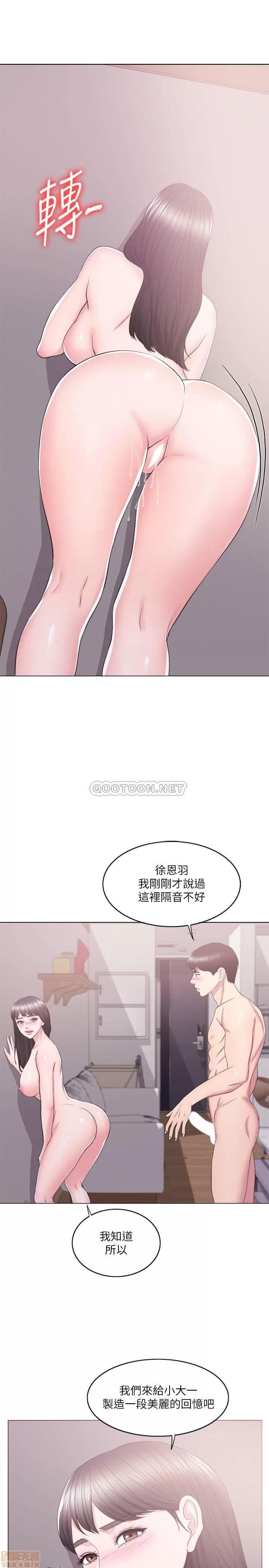 湿身游泳课 湿身游泳课 18 第23页