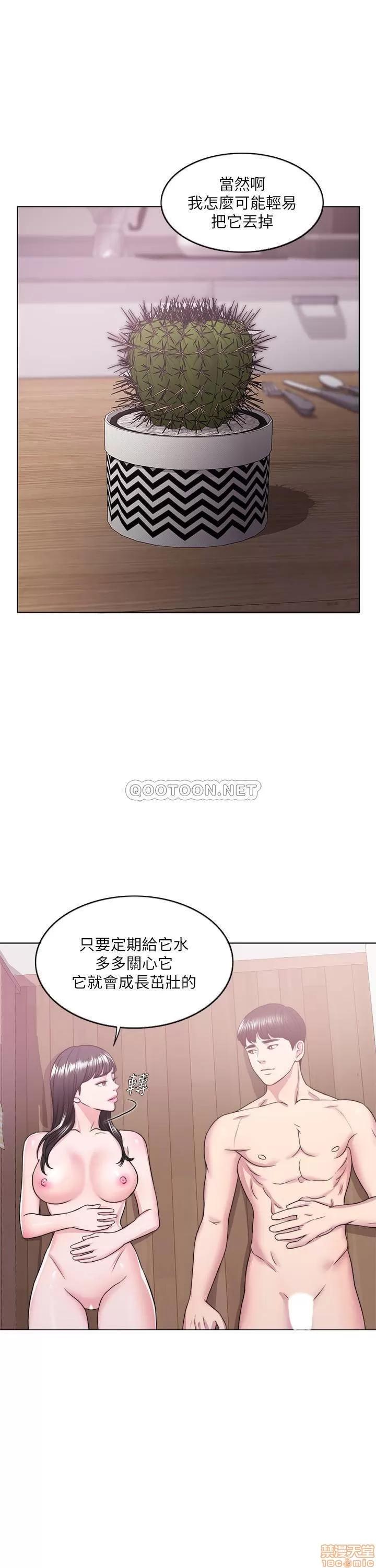 湿身游泳课 湿身游泳课 18 第32页