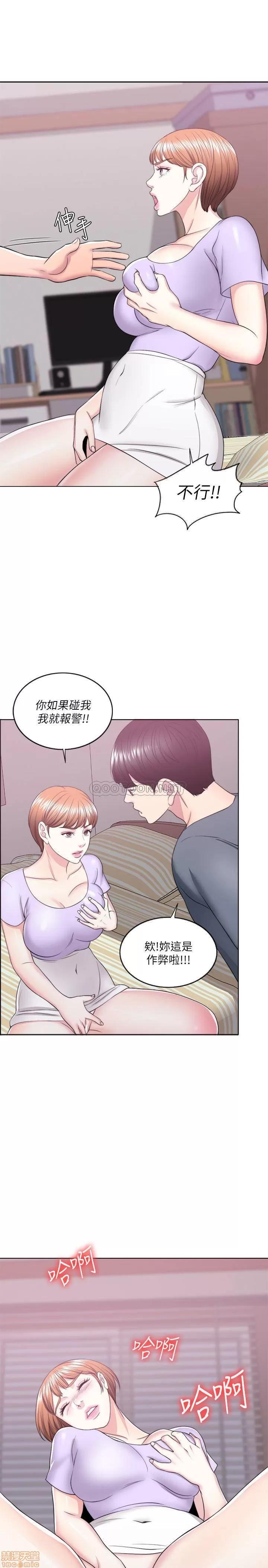 湿身游泳课 湿身游泳课 19 第33页