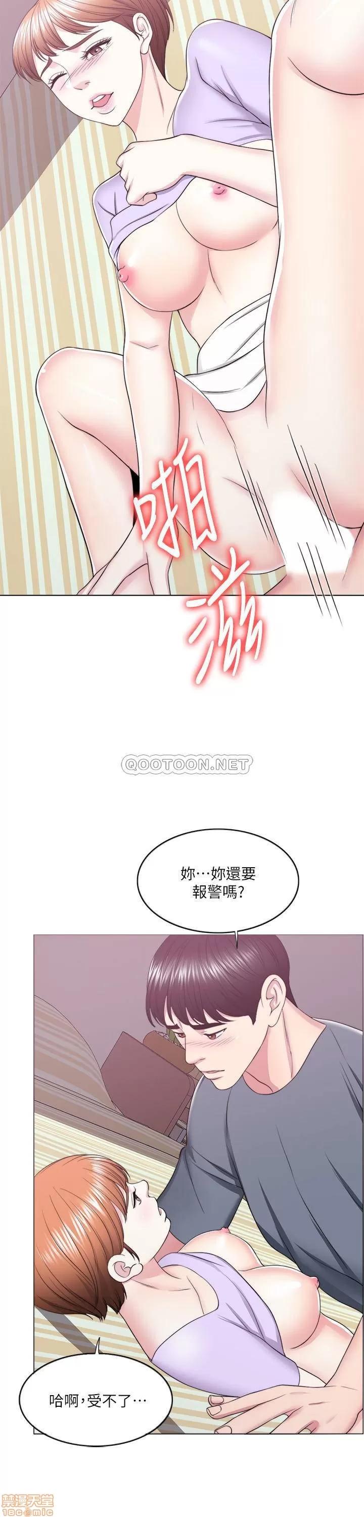 湿身游泳课 湿身游泳课 19 第36页