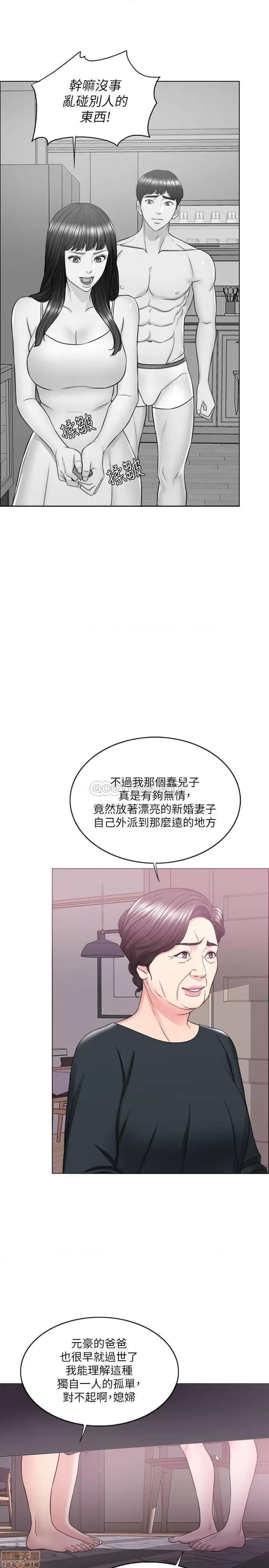 湿身游泳课 湿身游泳课 22 第29页