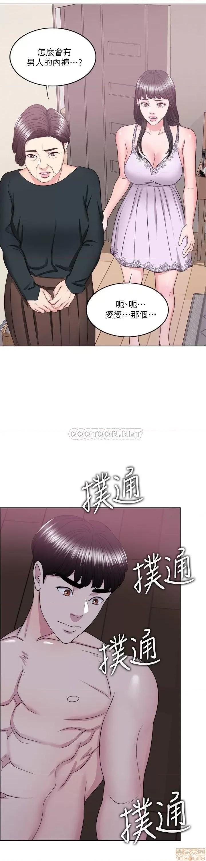 湿身游泳课 湿身游泳课 22 第32页