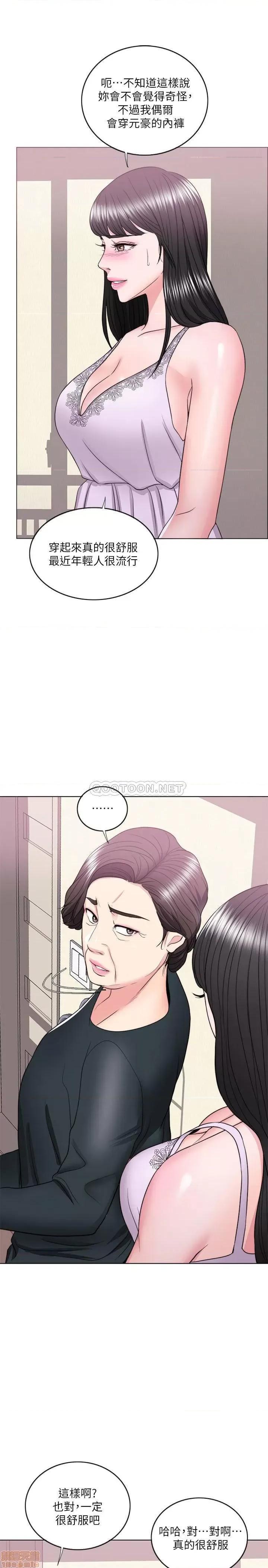 湿身游泳课 湿身游泳课 22 第33页