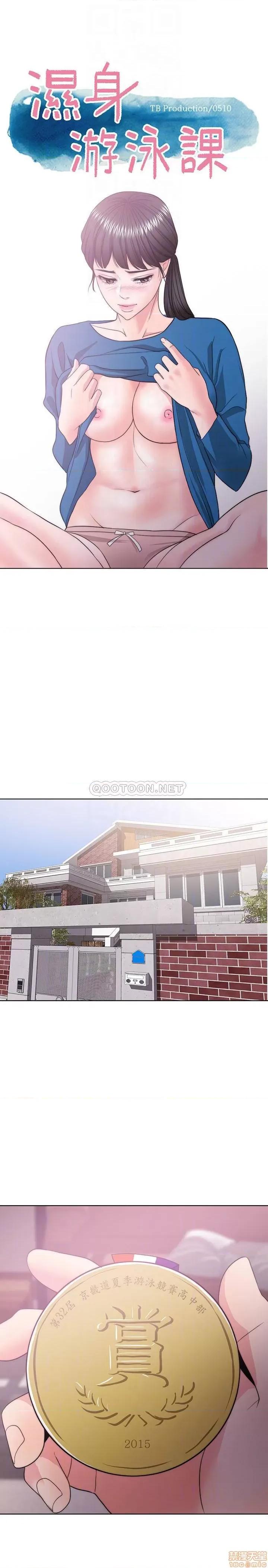 湿身游泳课 湿身游泳课 24 第4页