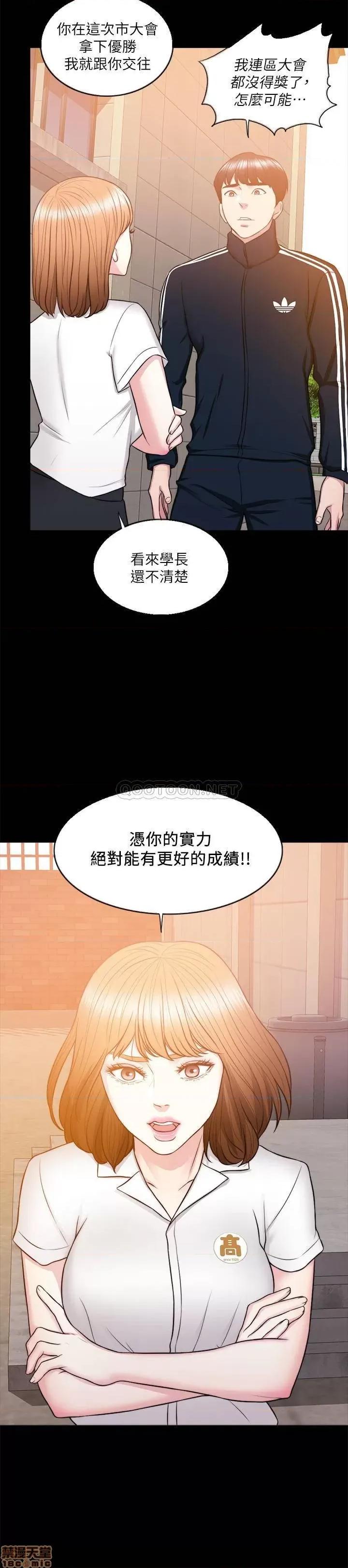 湿身游泳课 湿身游泳课 24 第7页