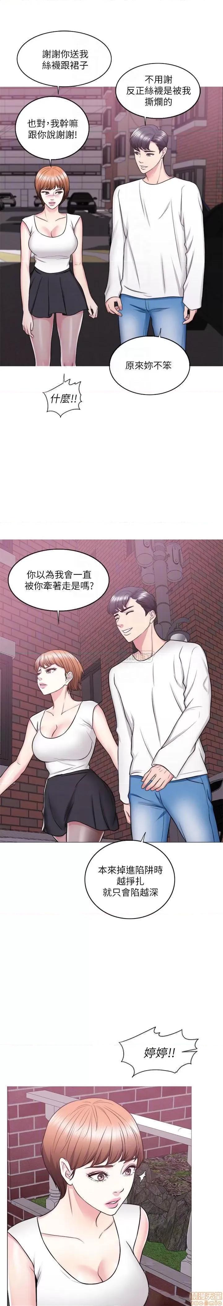 湿身游泳课 湿身游泳课 24 第10页
