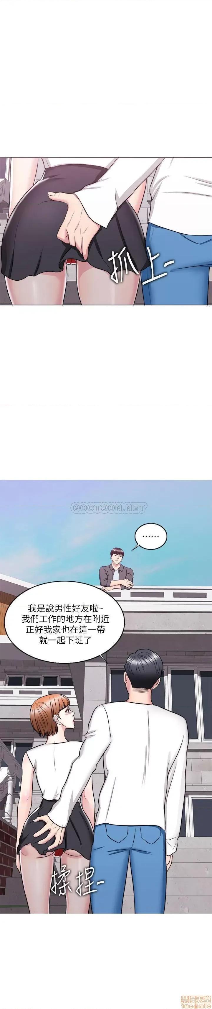 湿身游泳课 湿身游泳课 24 第13页