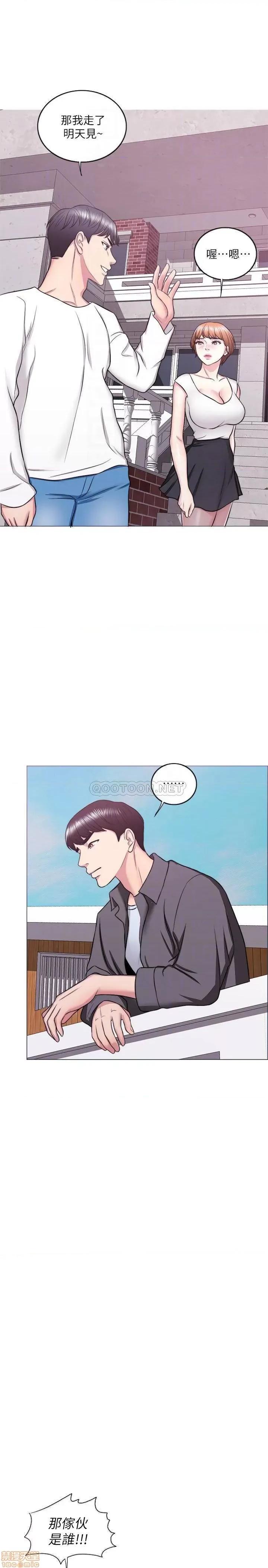 湿身游泳课 湿身游泳课 24 第14页