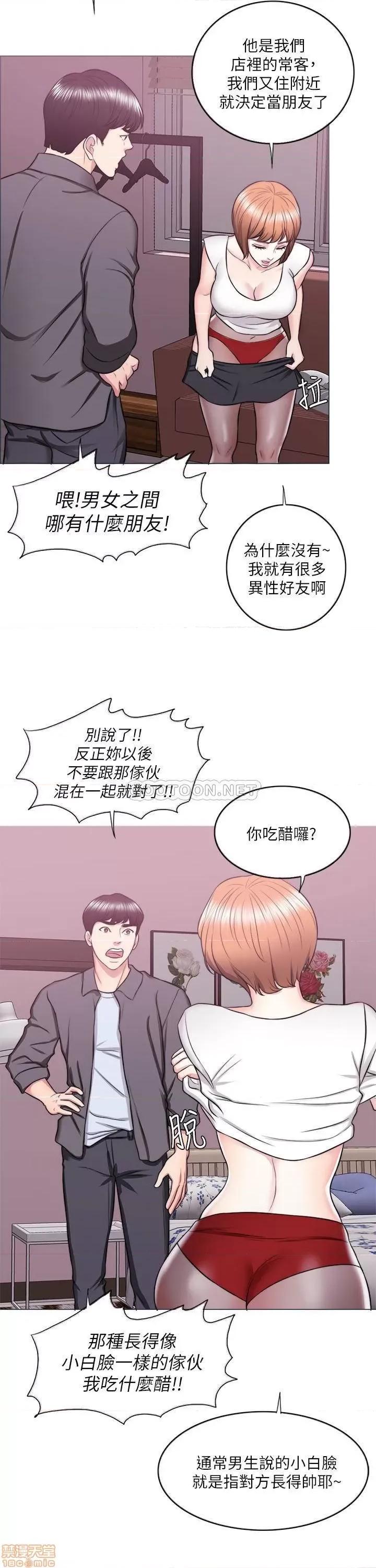 湿身游泳课 湿身游泳课 24 第15页