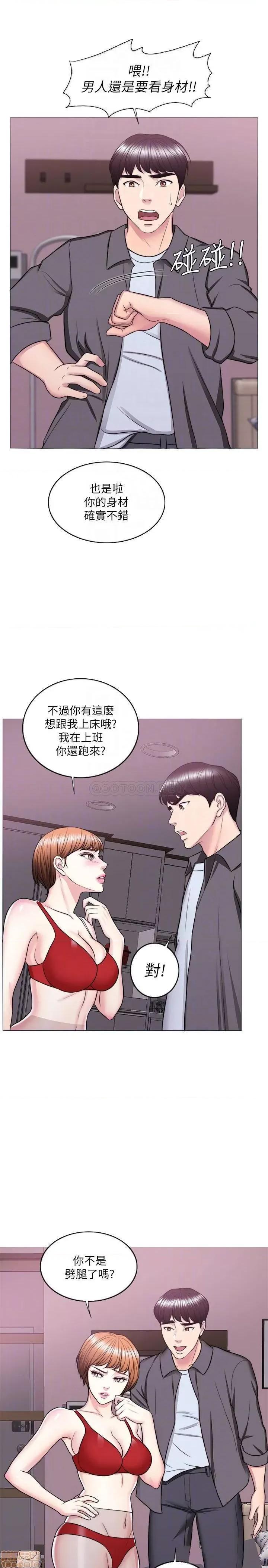 湿身游泳课 湿身游泳课 24 第16页