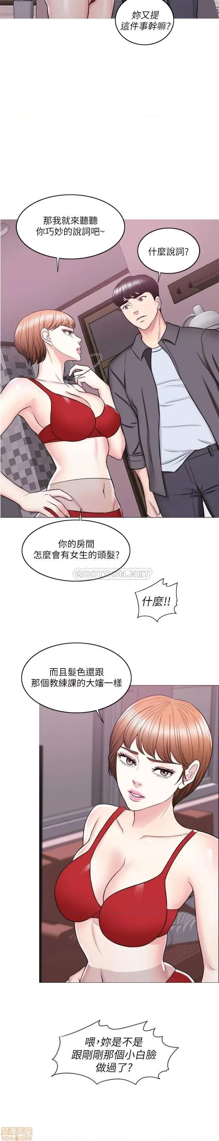 湿身游泳课 湿身游泳课 24 第17页