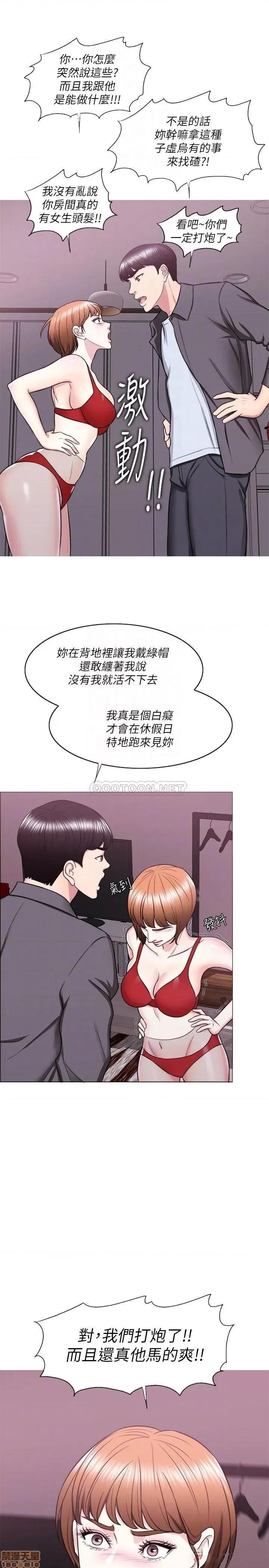 湿身游泳课 湿身游泳课 24 第18页
