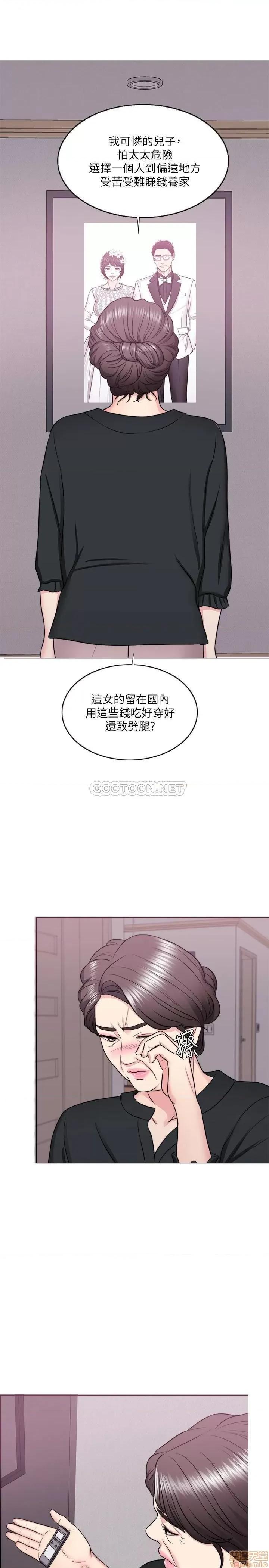 湿身游泳课 湿身游泳课 24 第24页