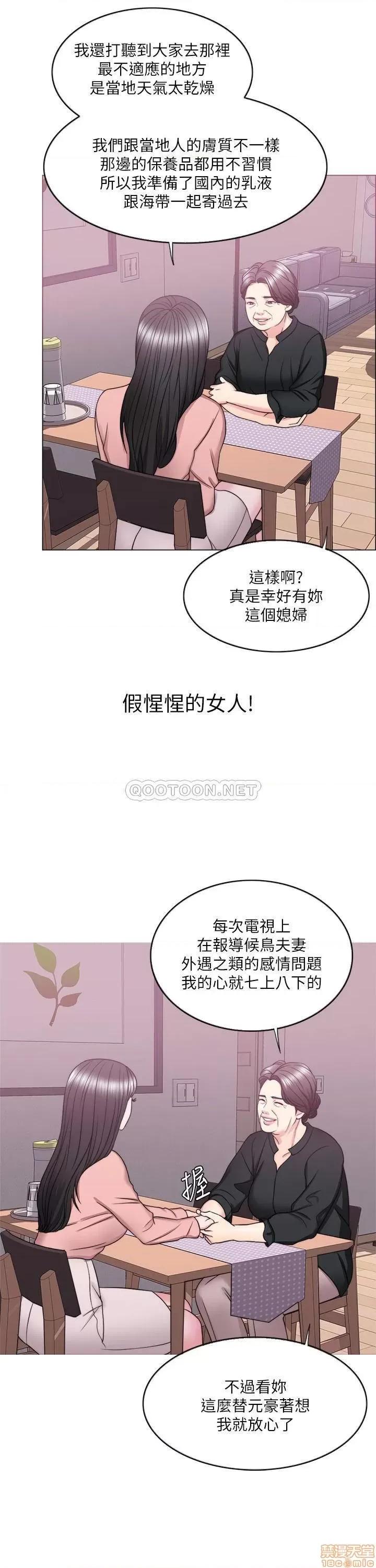 湿身游泳课 湿身游泳课 24 第27页