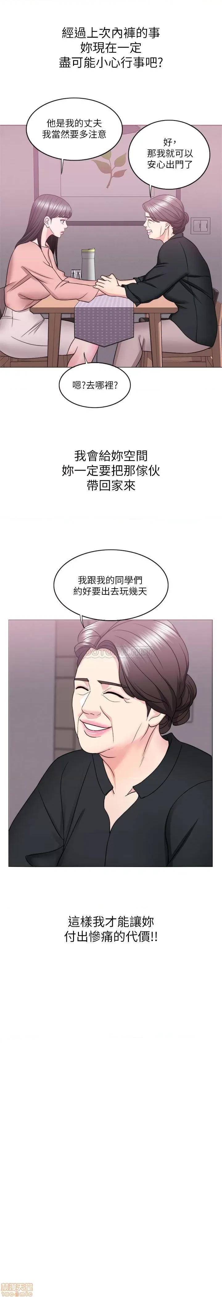 湿身游泳课 湿身游泳课 24 第28页