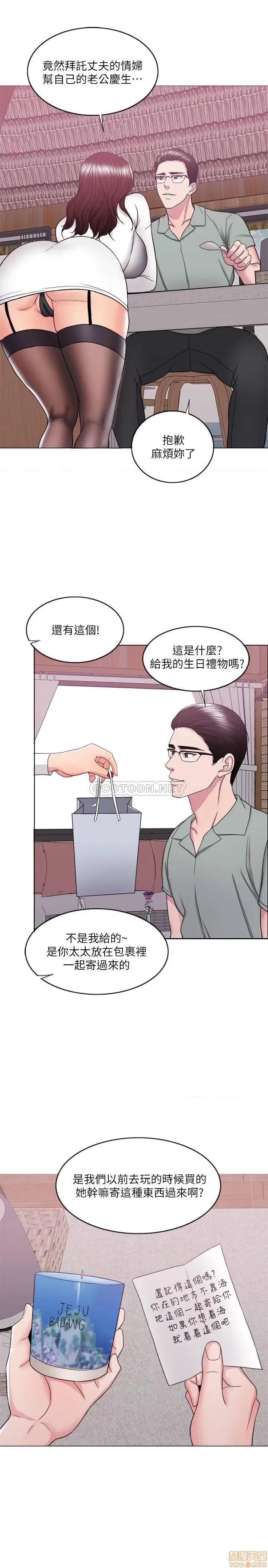 湿身游泳课 湿身游泳课 24 第30页