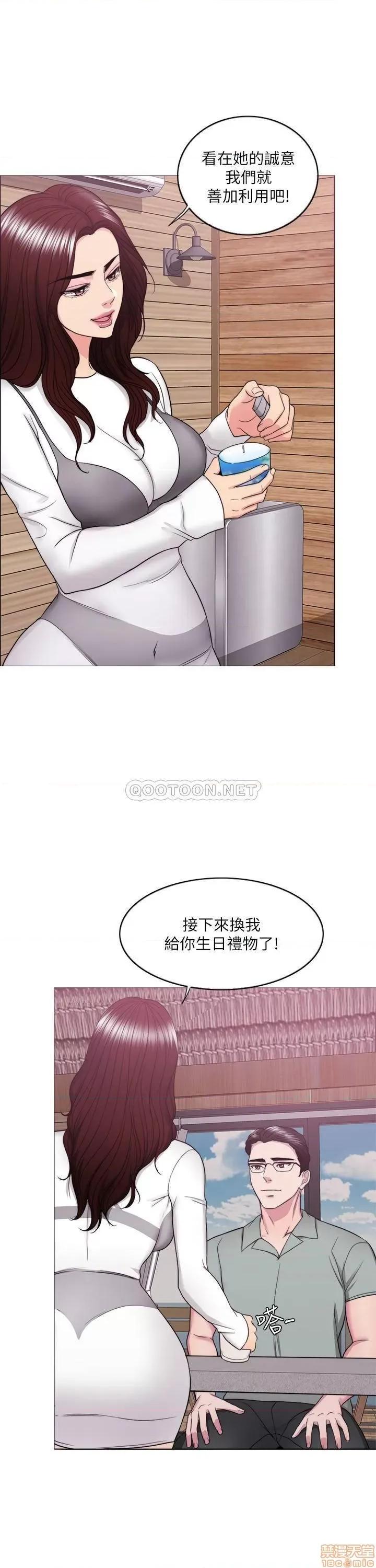 湿身游泳课 湿身游泳课 24 第31页