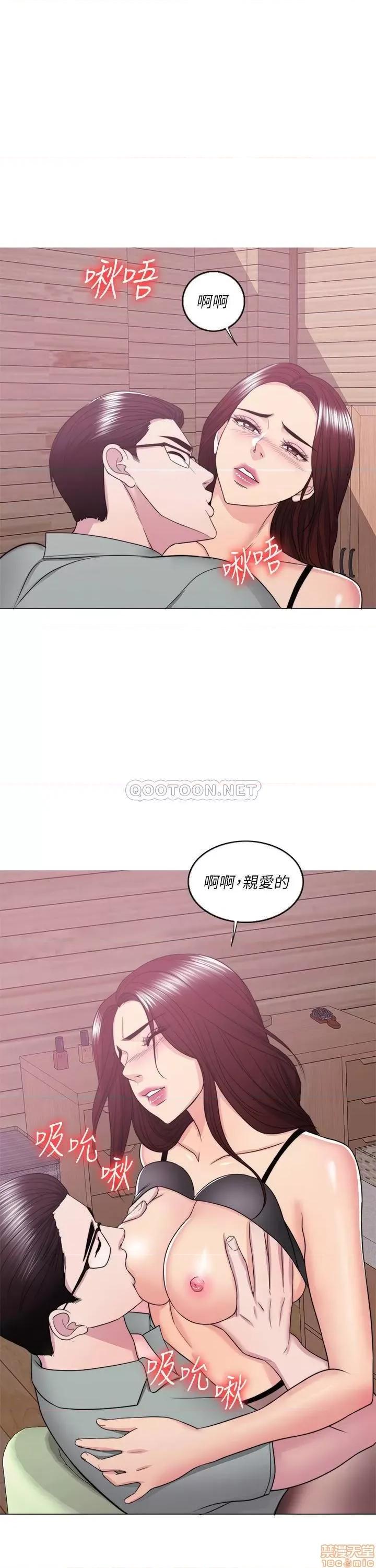 湿身游泳课 湿身游泳课 24 第33页