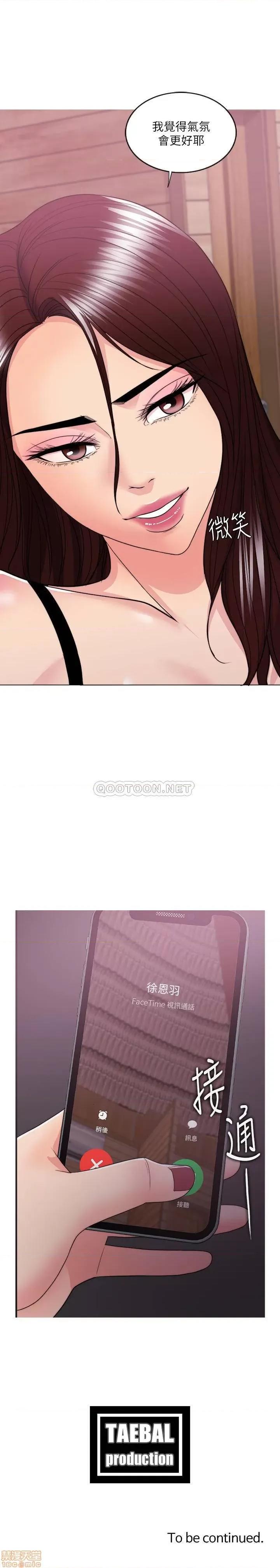 湿身游泳课 湿身游泳课 24 第36页