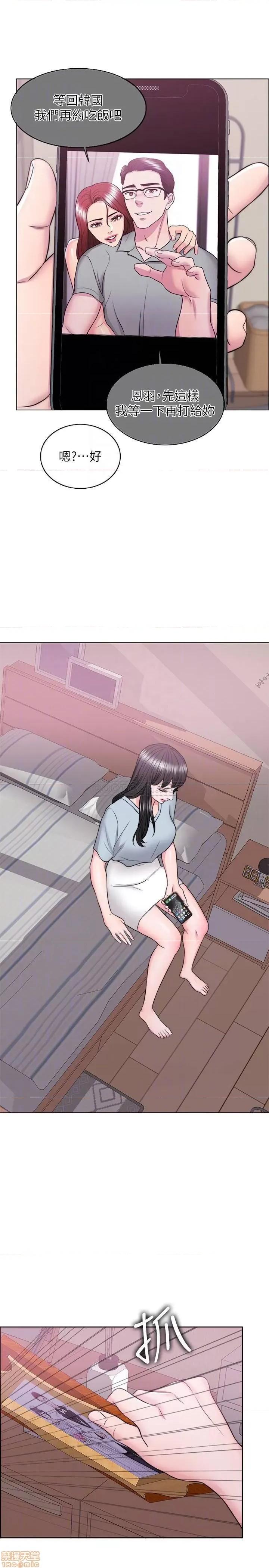 湿身游泳课 湿身游泳课 25 第10页