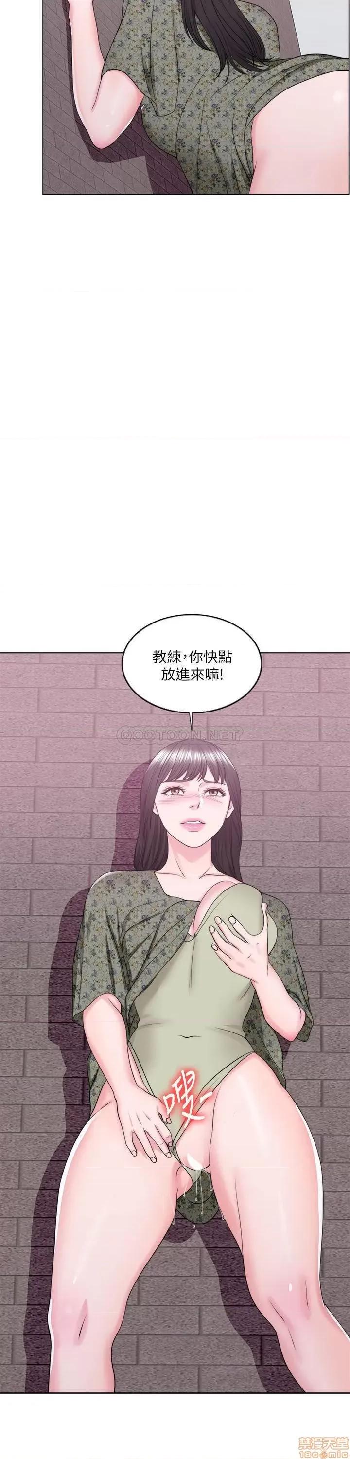 湿身游泳课 湿身游泳课 26 第33页