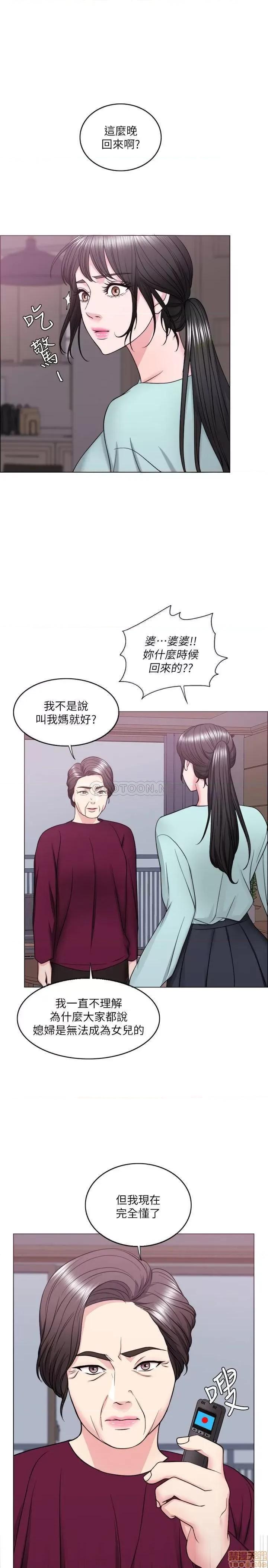 湿身游泳课 湿身游泳课 28 第2页