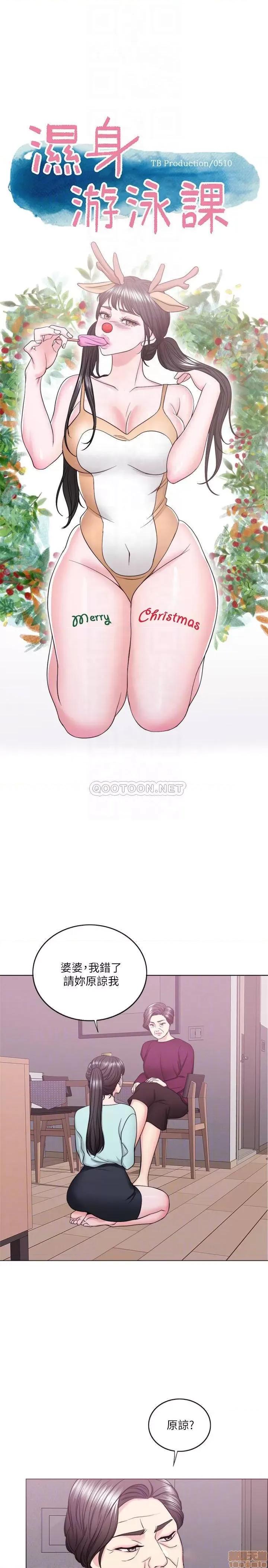 湿身游泳课 湿身游泳课 28 第4页