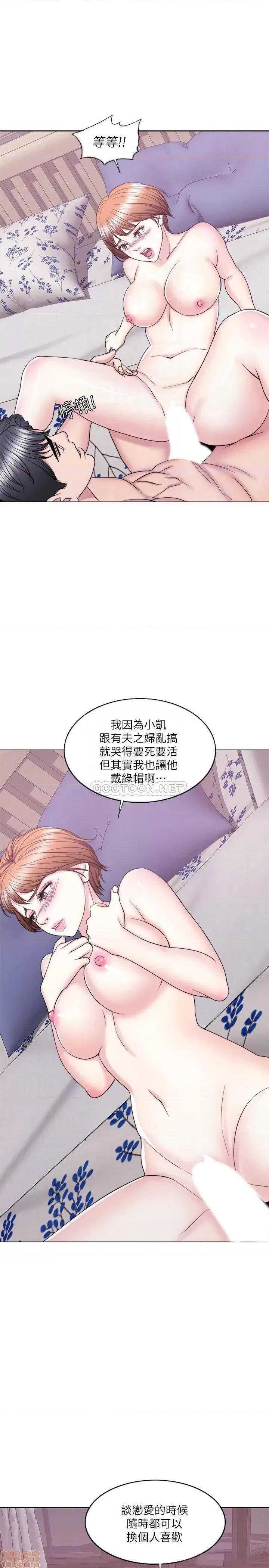 湿身游泳课 湿身游泳课 28 第16页