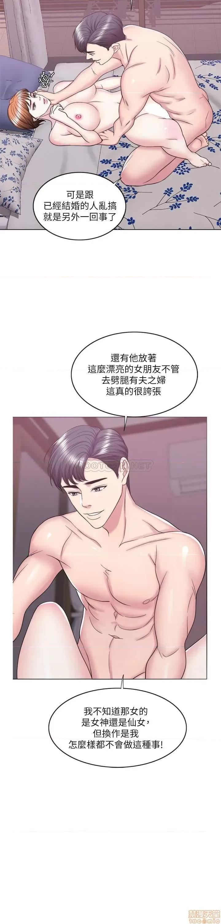 湿身游泳课 湿身游泳课 28 第17页