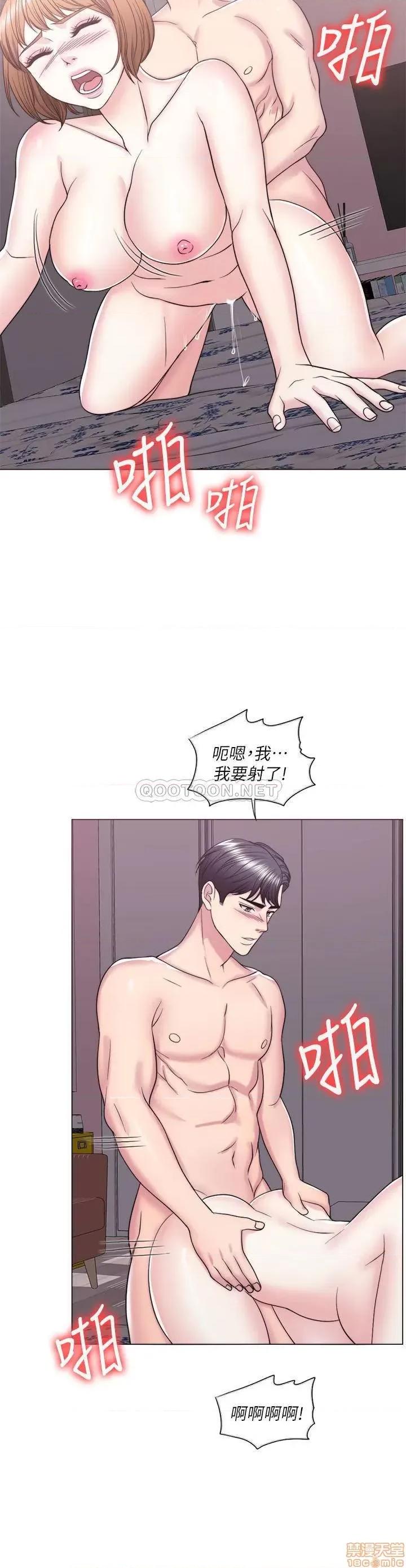 湿身游泳课 湿身游泳课 28 第21页