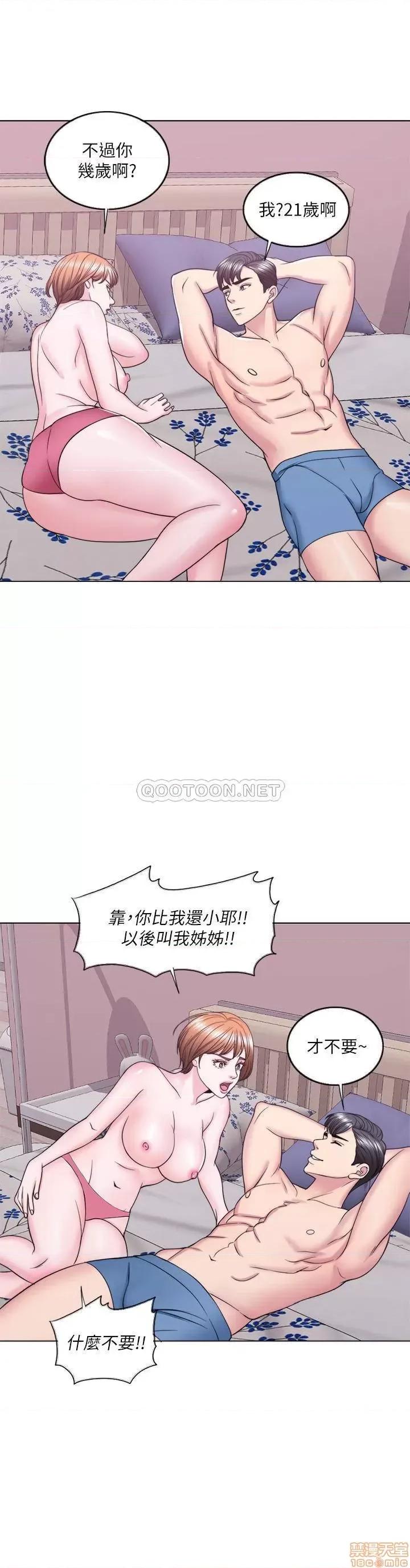 湿身游泳课 湿身游泳课 28 第23页