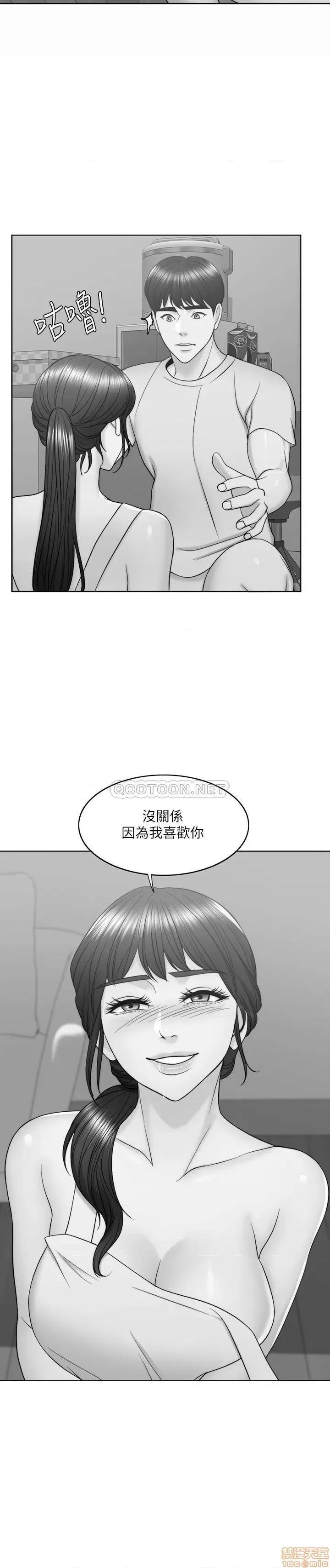 湿身游泳课 湿身游泳课 28 第27页