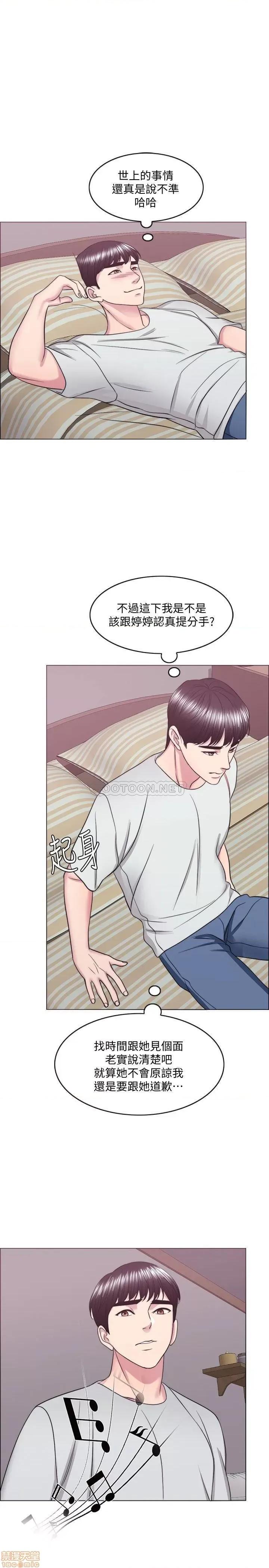湿身游泳课 湿身游泳课 28 第28页