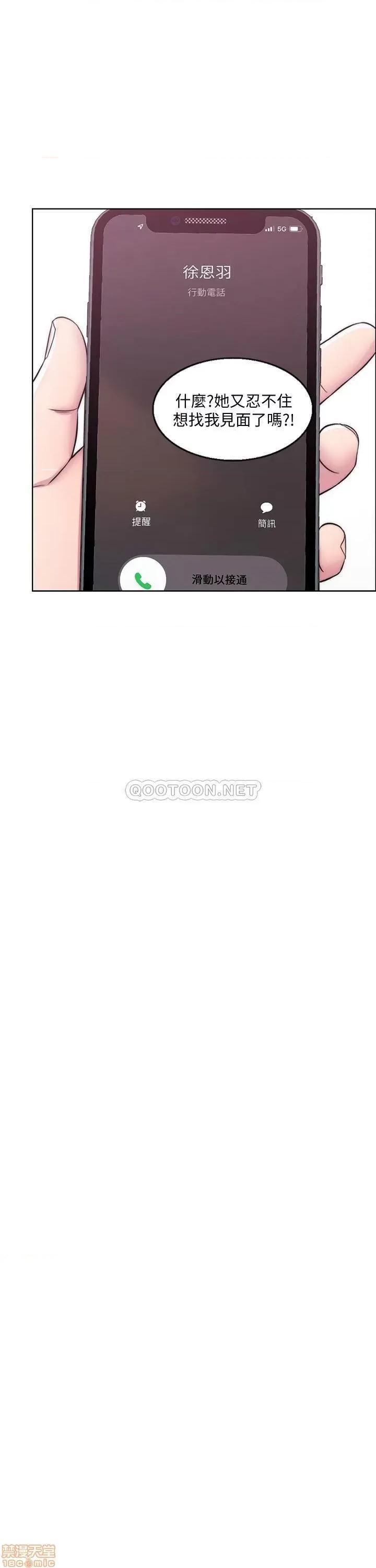 湿身游泳课 湿身游泳课 28 第29页