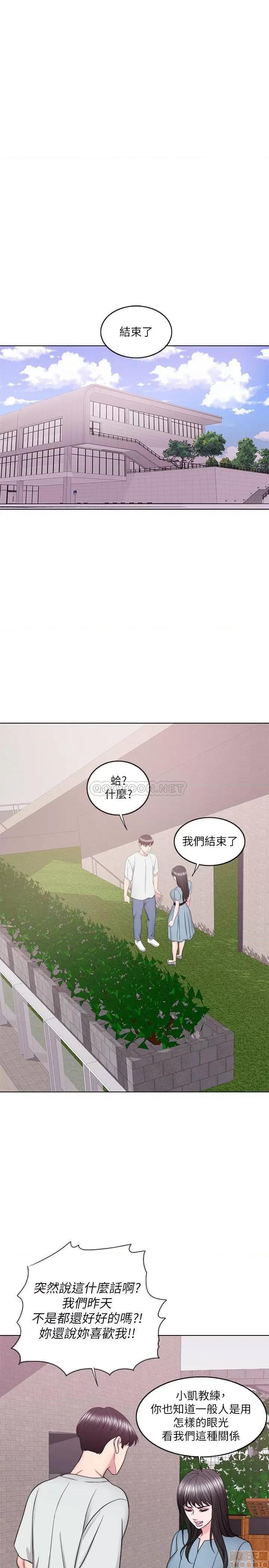 湿身游泳课 湿身游泳课 28 第30页