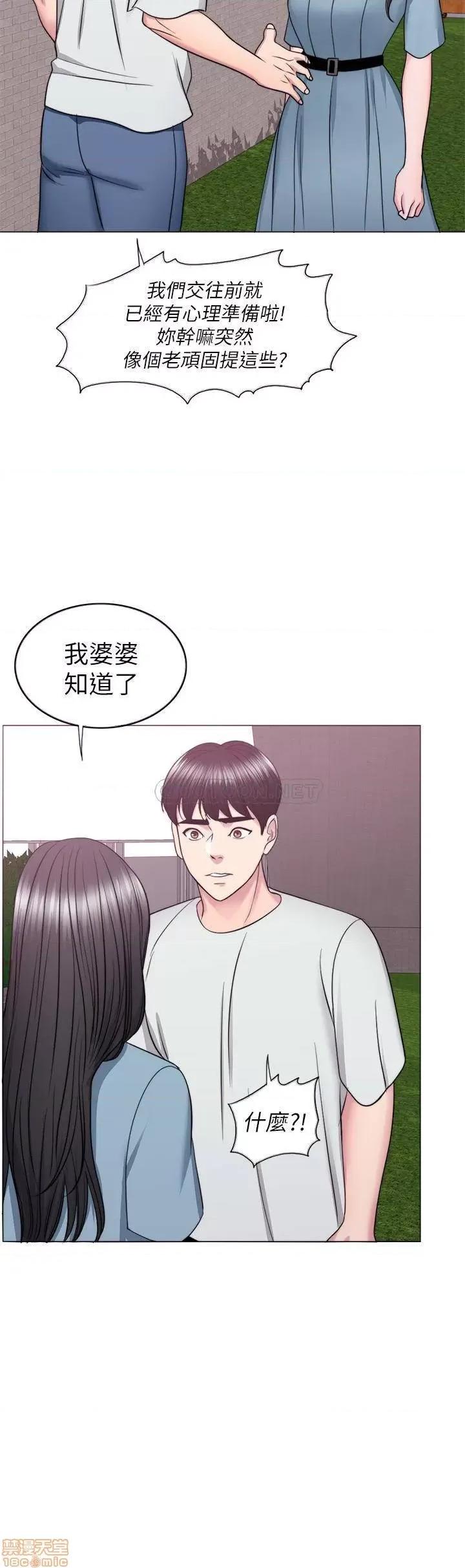 湿身游泳课 湿身游泳课 28 第31页