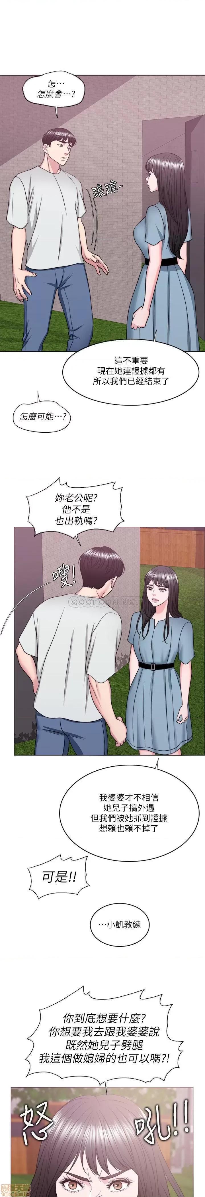 湿身游泳课 湿身游泳课 28 第32页