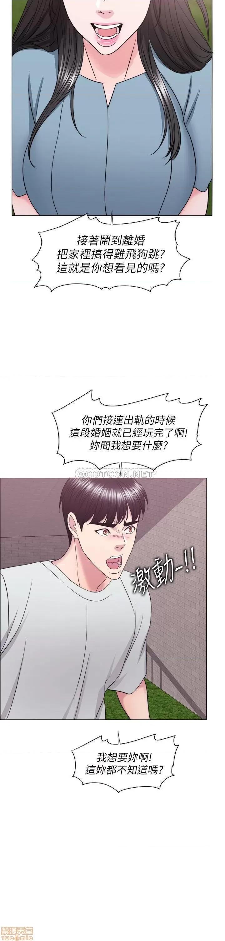 湿身游泳课 湿身游泳课 28 第33页