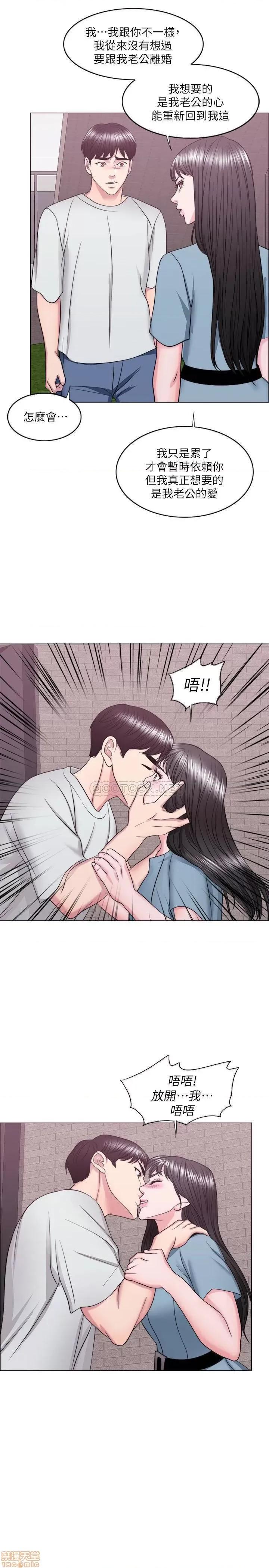 湿身游泳课 湿身游泳课 28 第34页
