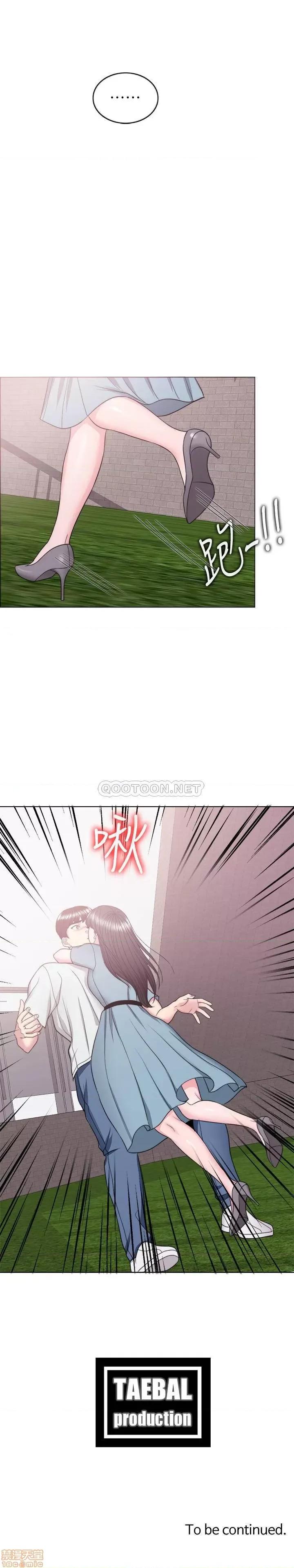 湿身游泳课 湿身游泳课 28 第37页
