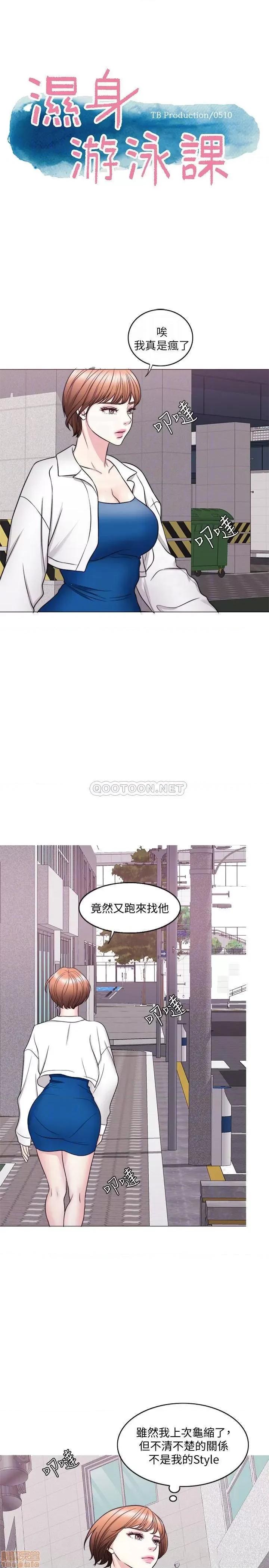 湿身游泳课 湿身游泳课 30 第4页