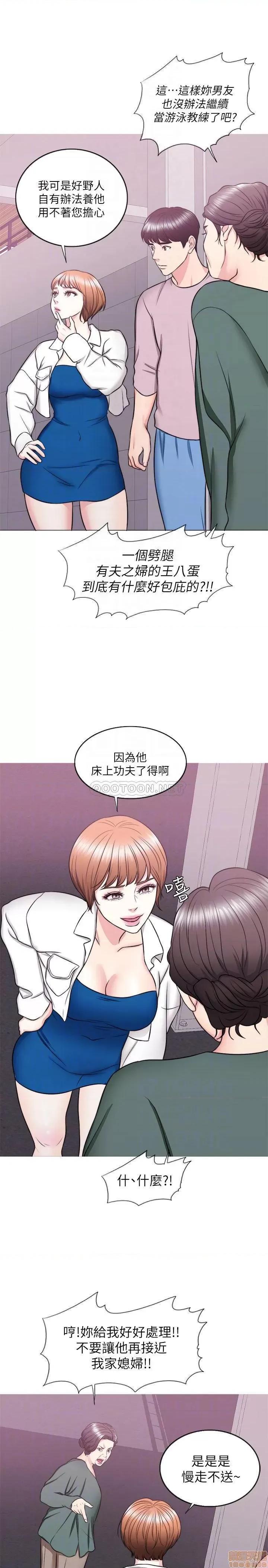 湿身游泳课 湿身游泳课 30 第16页