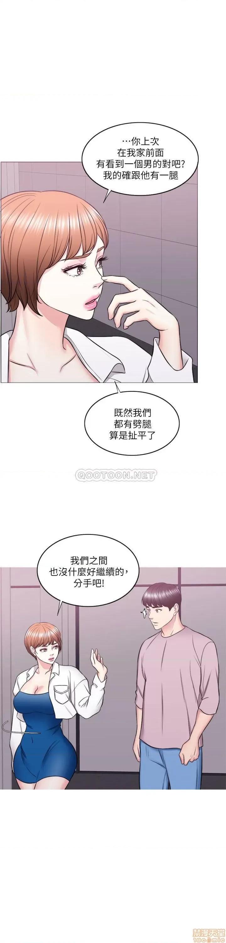 湿身游泳课 湿身游泳课 30 第19页