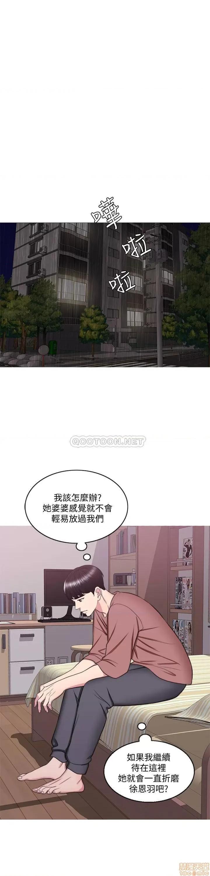 湿身游泳课 湿身游泳课 30 第23页