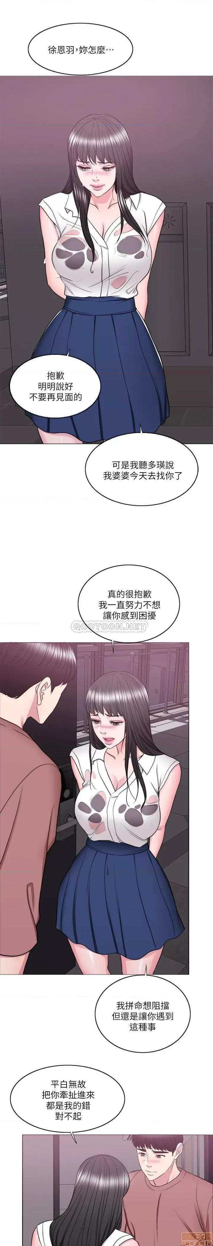 湿身游泳课 湿身游泳课 30 第26页