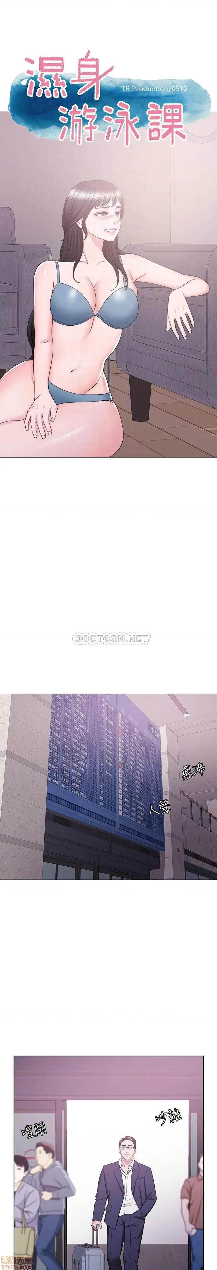 湿身游泳课 湿身游泳课 32 第4页